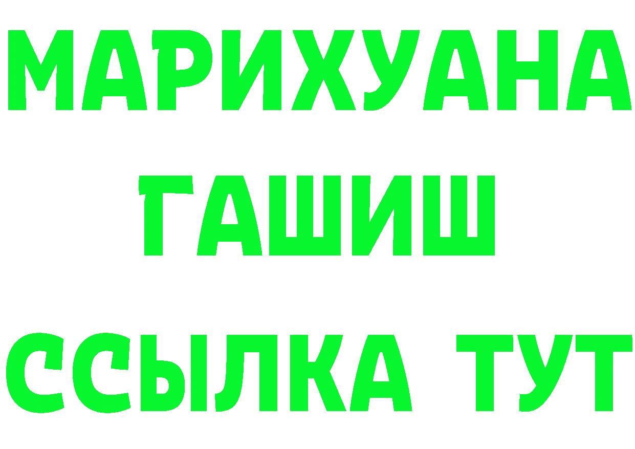 ГЕРОИН белый вход маркетплейс omg Видное