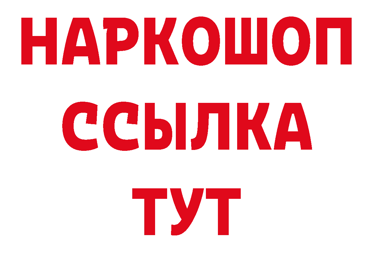 Бутират BDO 33% ссылки дарк нет гидра Видное