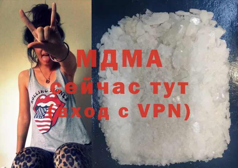 МДМА crystal  Видное 