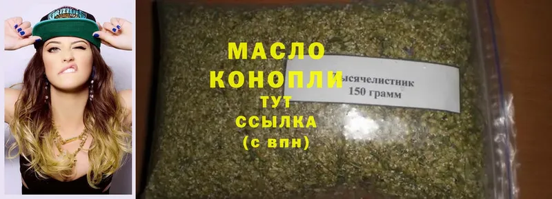 наркота  Видное  Дистиллят ТГК THC oil 